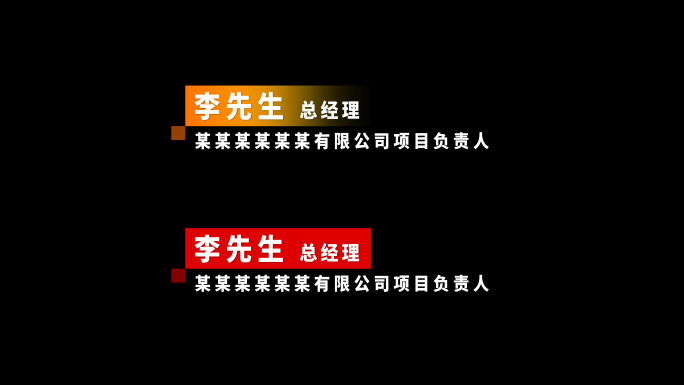 简约大气人名条介绍AE模板