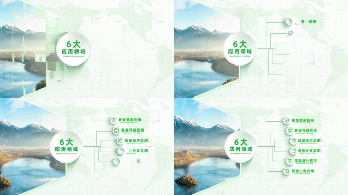 （6）绿色清新明亮六大分支架构