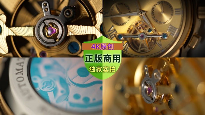 黄金自动机械手表时钟齿轮机芯