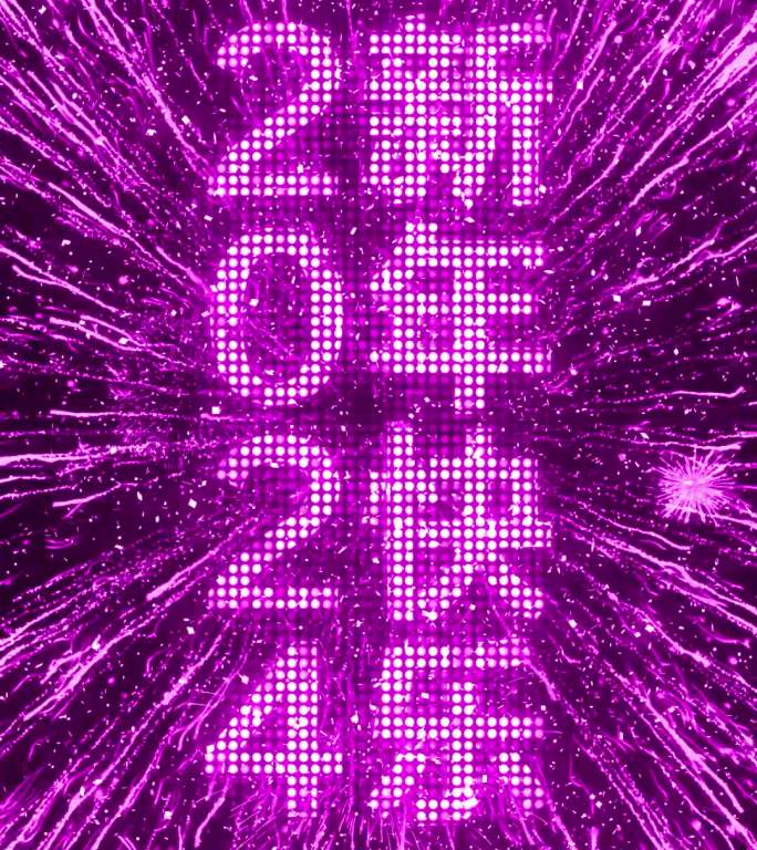 2024粉紫色烟花跨年粒子倒计时中文竖屏