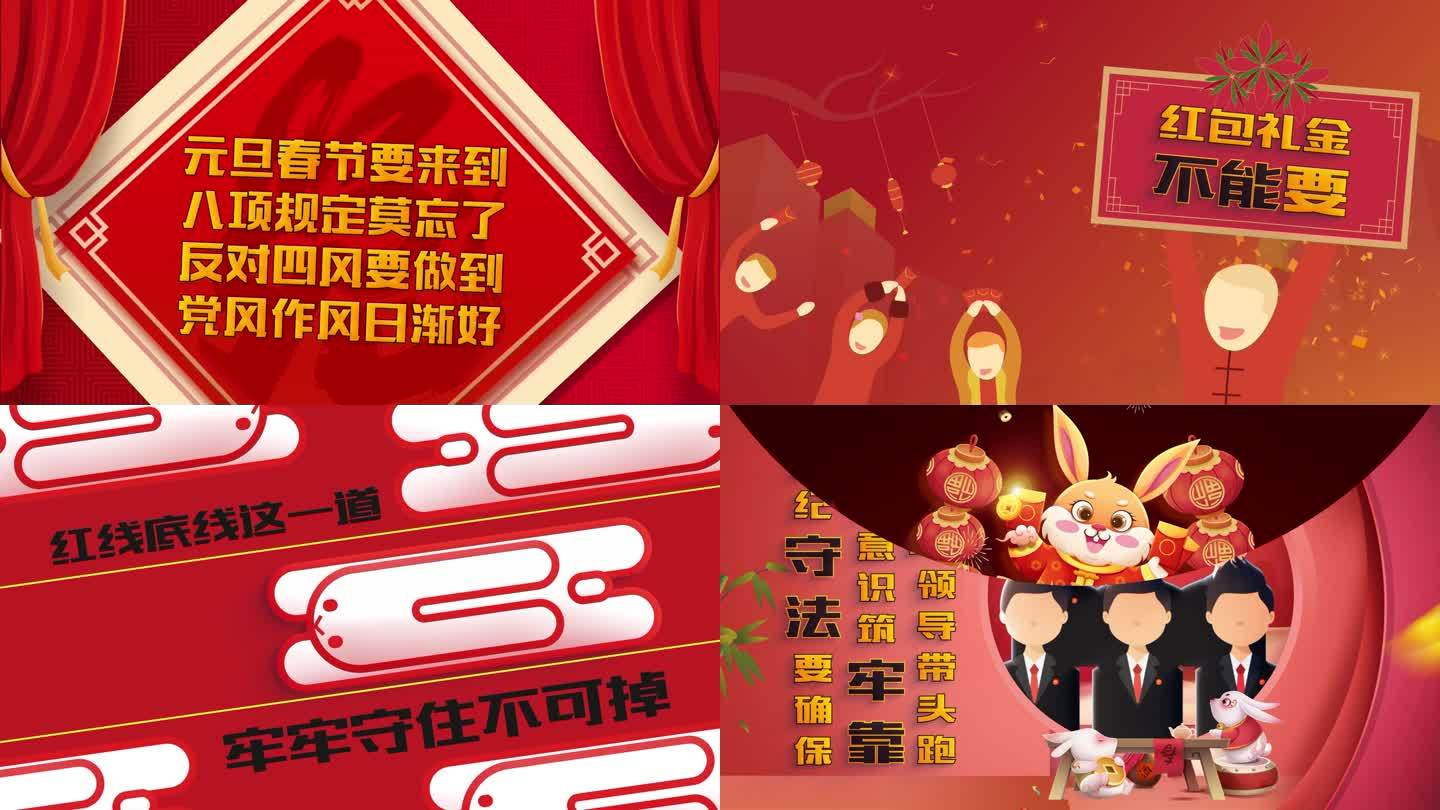 兔年元旦过节MG新年拜年中国风动画