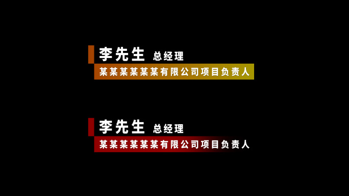 简约大气人名条介绍AE模板