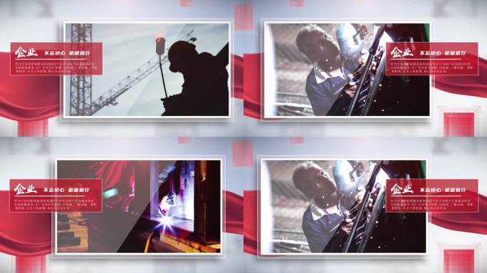 红色简洁党政党建照片展示