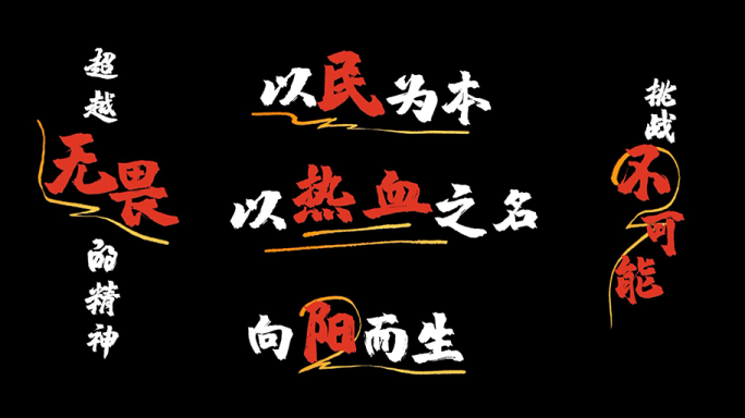 大气震撼故障紊乱错位乱码文字字幕条