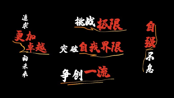 大气震撼故障紊乱错位乱码文字字幕条