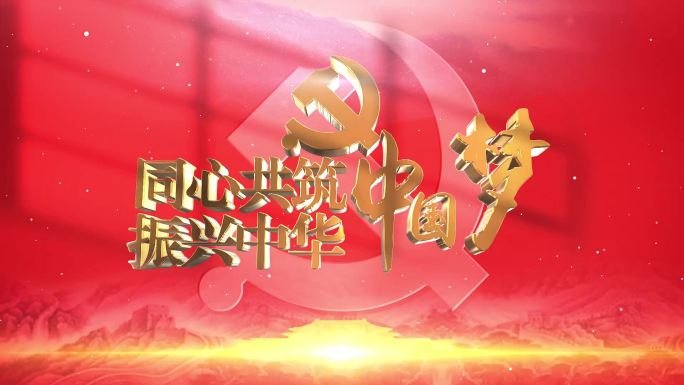 红色党政党建三维logo