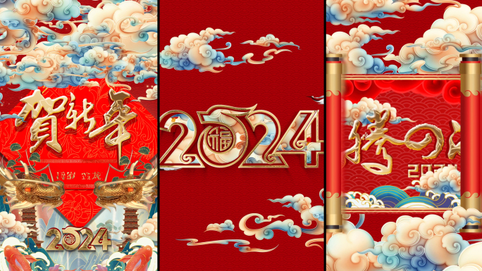 2024开门红国潮龙年新年春节片头竖版