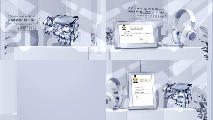 高端产品资质荣誉证书展示AE模板