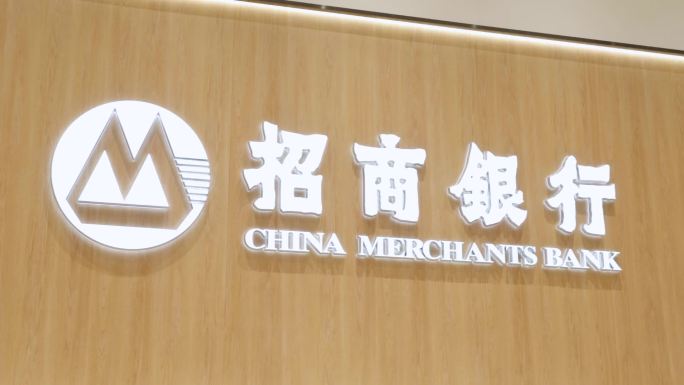 招商银行logo 获奖证书 环境空镜3