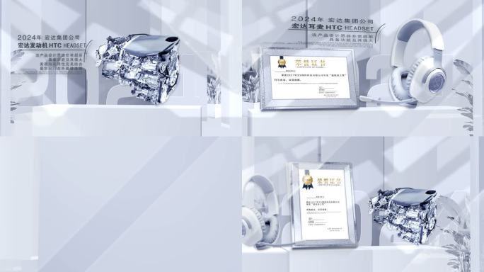 高端产品资质荣誉证书展示AE模板