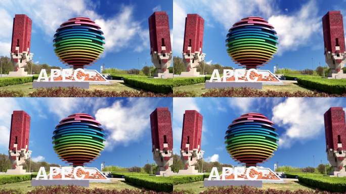 奥林匹克公园APEC标志建筑