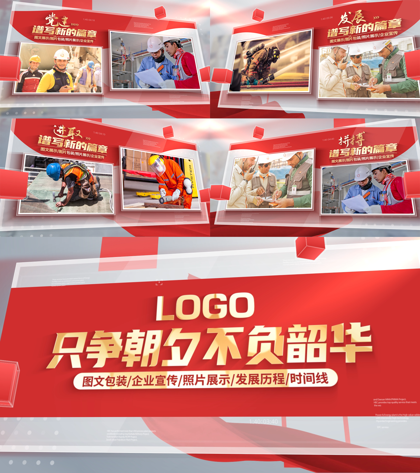 简洁红色红绸多图文照片展示AE模板