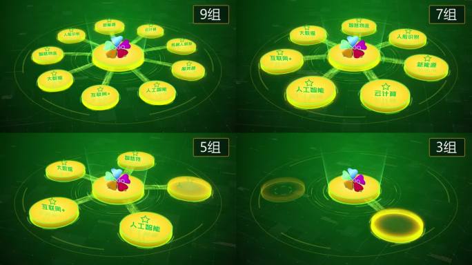 4K金绿色科技架构分类圆形2-9合集