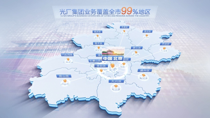 北京地图辐射