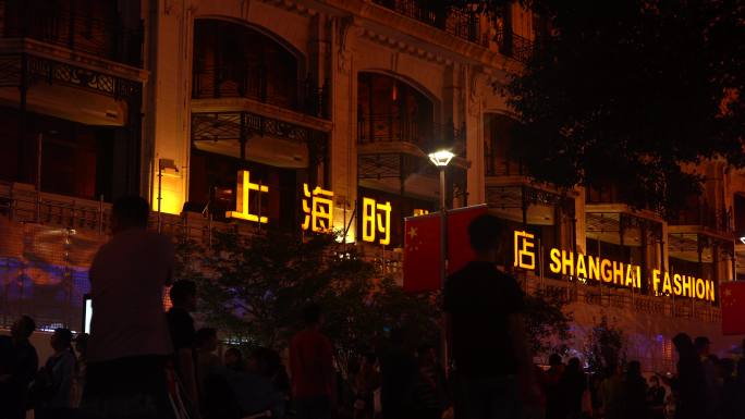 南京东路步行街夜景