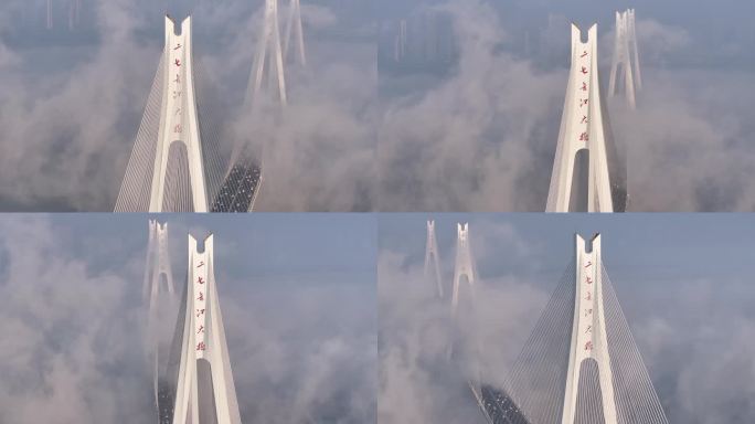 长焦 武汉 二七长江大桥 平流雾 晨雾