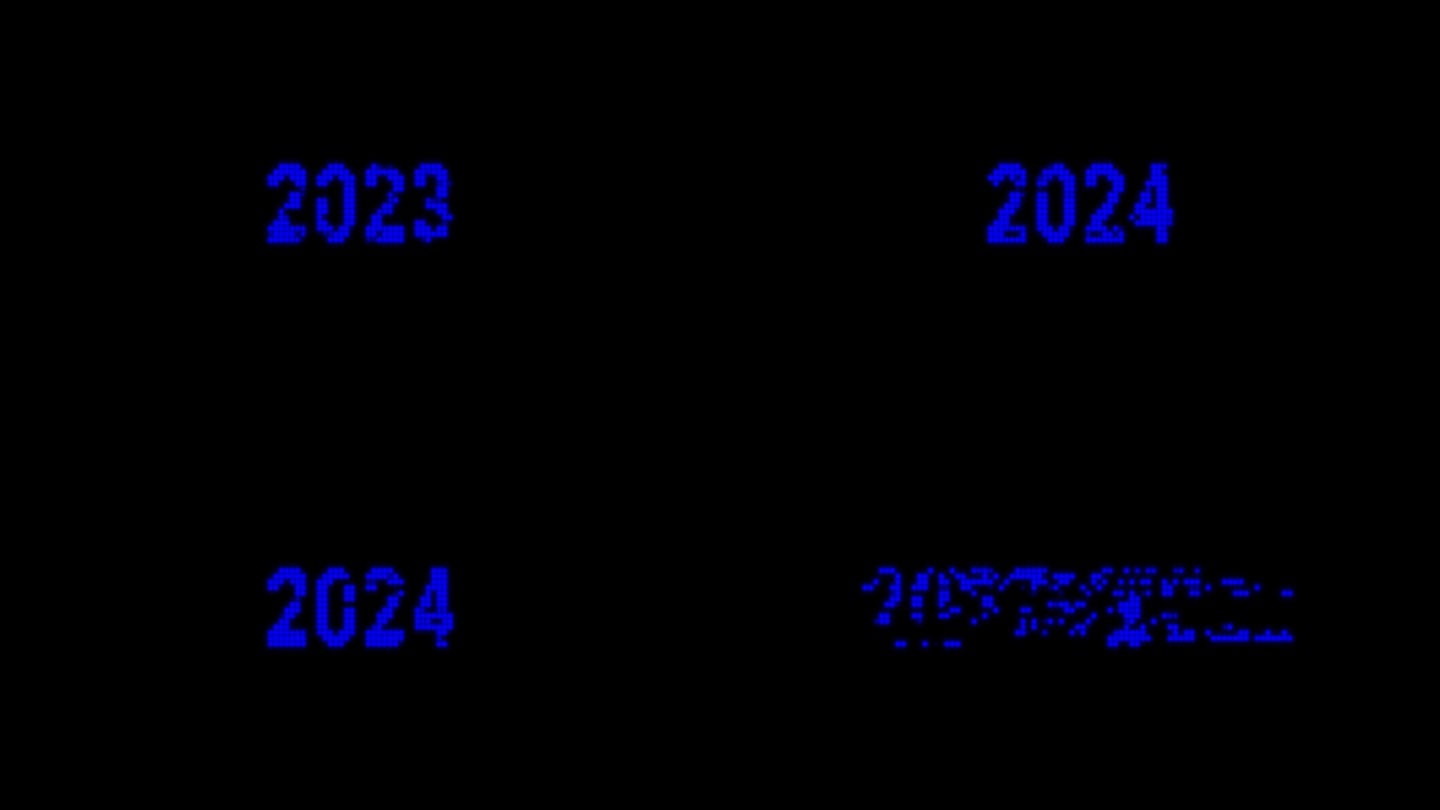 2023年至2024年新年假期动画。现代新年4K分辨率动画与故障效果在黑色背景。