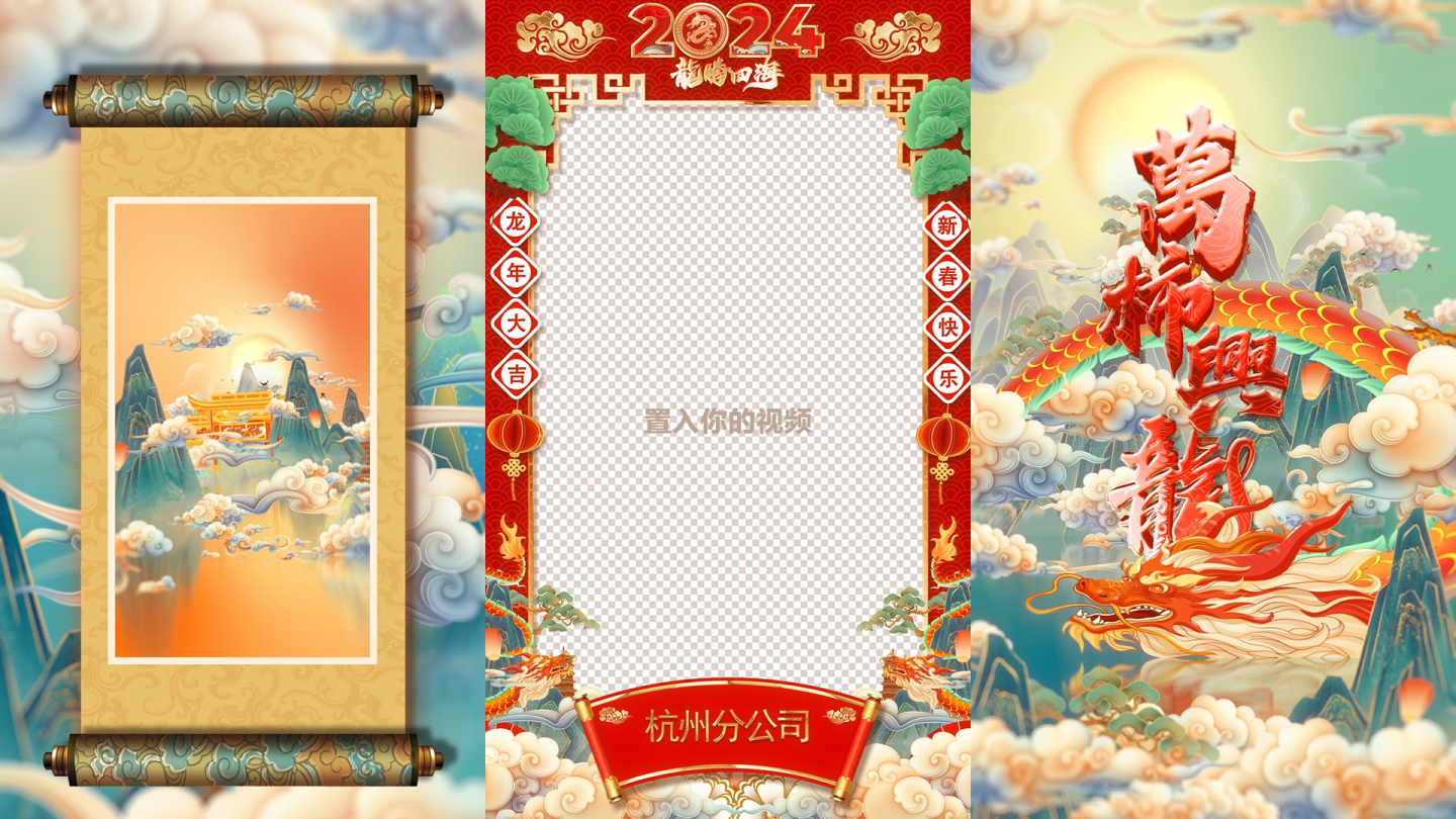 2024中国风国潮龙年新年春节拜年框竖版