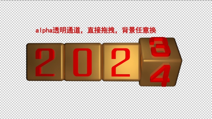 2024新年日历通道
