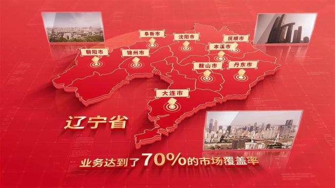 876红色版辽宁省地图区位动画