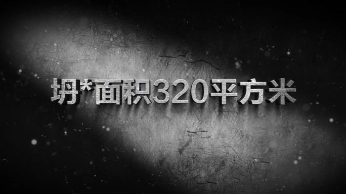 反腐警示篇章标题文字002