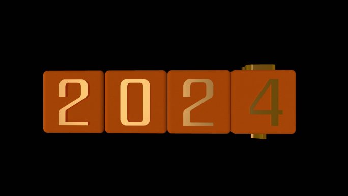 2024新年日历通道