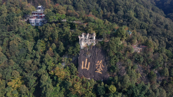 航拍重庆涂山南山森林