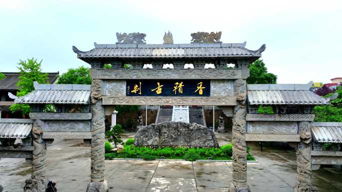 航拍 陕西 西安 香积寺 净土宗祖庭