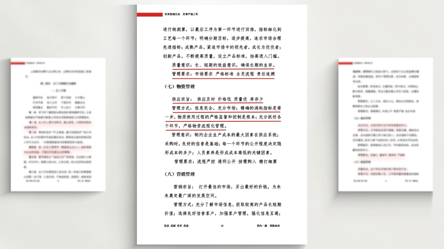 企业入职手册安全条例翻书翻页动画