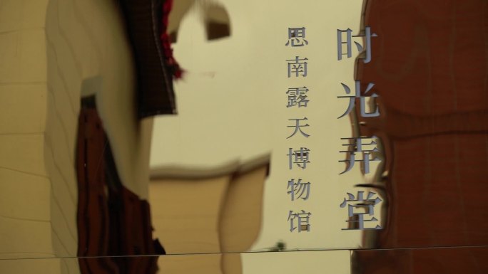 上海思南公馆