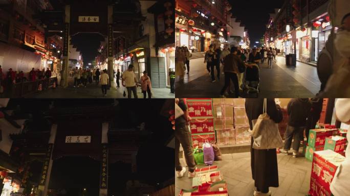 南京夫子庙步行街夜景