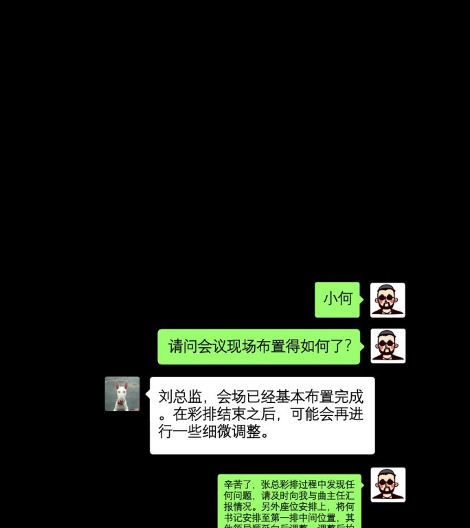 微信聊天对话框