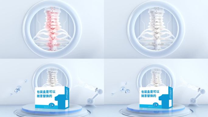 颈椎骨科类医药产品展示AE包装