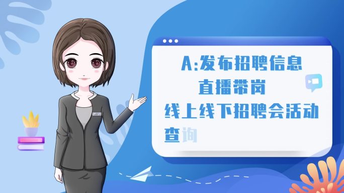 MG动画企业政策人物讲解