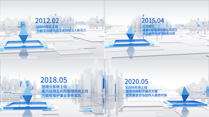 科技简洁企业3d图形时间线历程