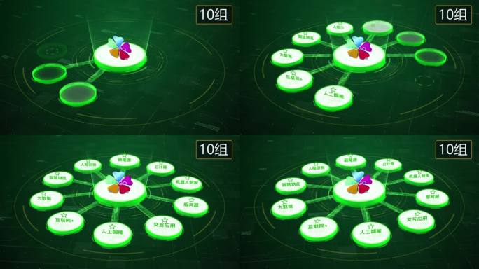 无插件】4K白绿色科技架构分类圆形10大