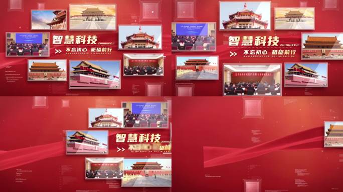 红色党政党建多图照片展示