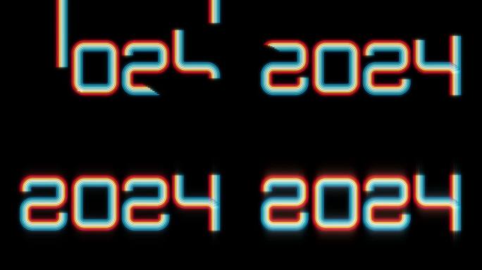 2024线条艺术设计。复古，70年代风格的数字。社交媒体、封面、活动的新年快乐设计元素。70年代，8