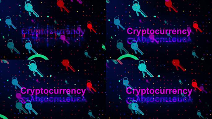 加密货币密钥背景网络安全