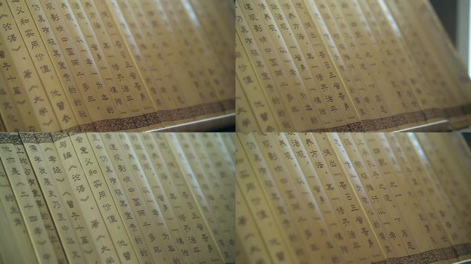 论语竹简 儒家思想竹简