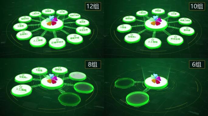 4K白绿色科技架构分类圆形5-12合集