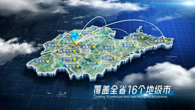 中国山东省科技感三维地图AE模板 深色