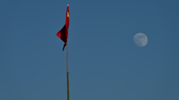 月亮在国旗旁升起