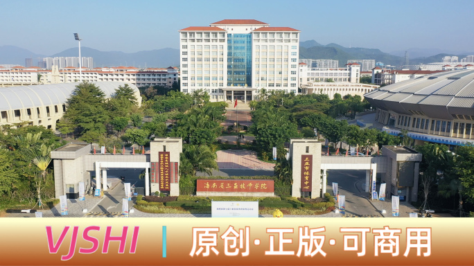 4K海南省三亚技师学院 三亚市体育中心