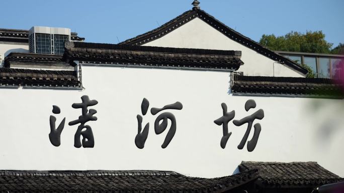 杭州旅游空镜