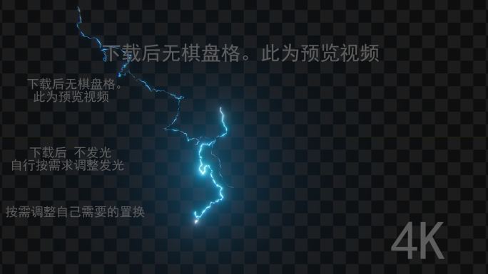 闪电12-电流-环境闪电