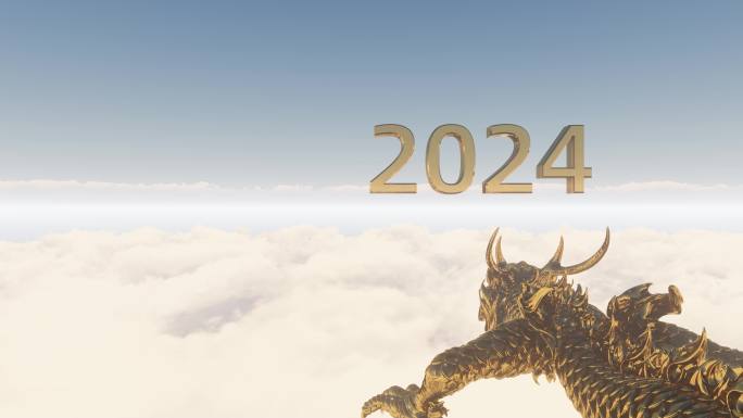 龙年云海金龙2024年