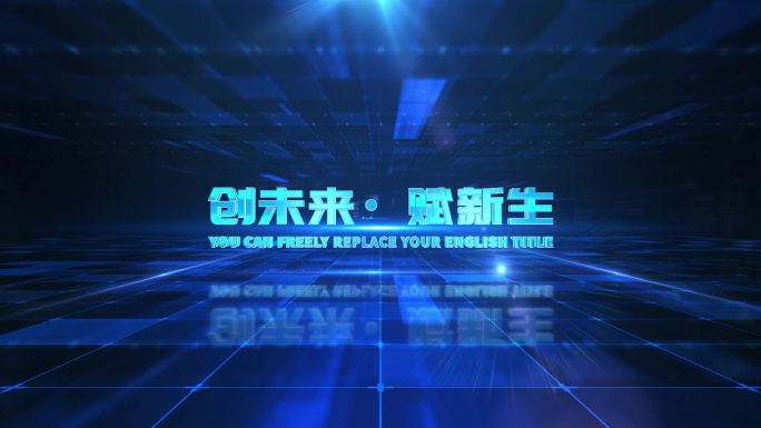 军工一级标题二级标题文字标题片头片尾定版