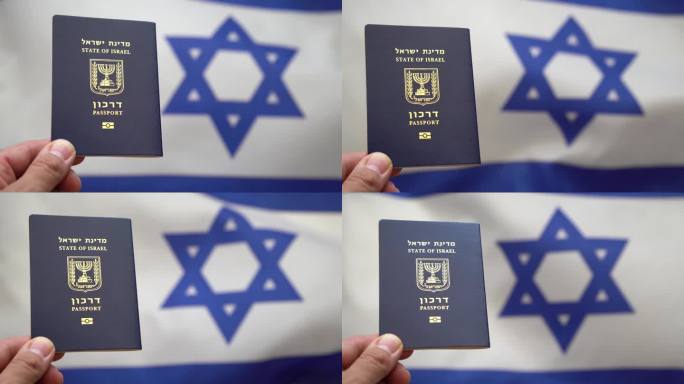 手拿着以色列国际护照，对着风中飘扬的以色列国旗