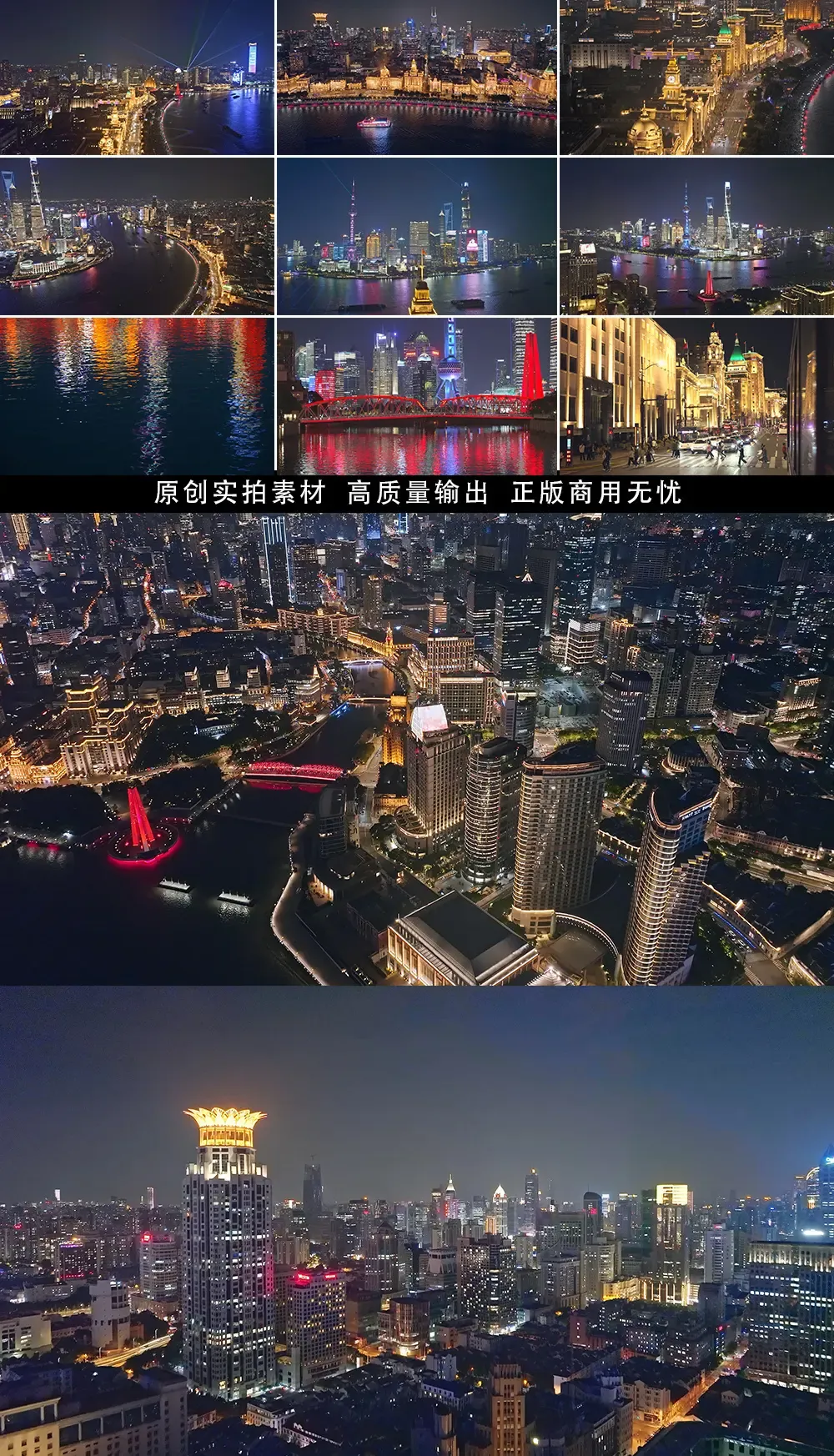 航拍上海外滩夜景